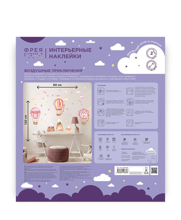 Интерьерные наклейки