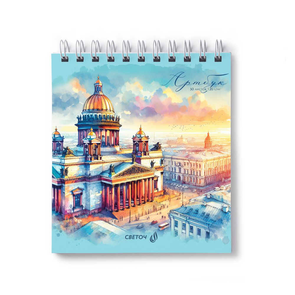 Артбук (Скетчбук), блок белый, с жесткой подложкой, 120 г/м² 166*175 мм на гребне 50 л. 2 шт., Белые ночи 01359, Светоч, 50А44