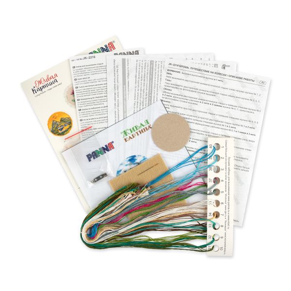 Набор для вышивания нитками Panna, Живая картина. Брошь. Путешествие на колесах, 5.5x5.5 см