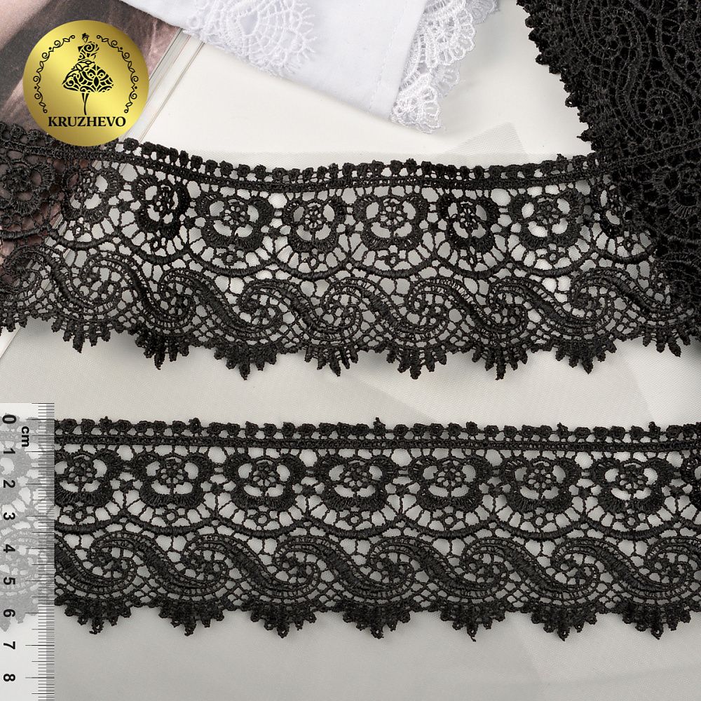 Кружево гипюр (плетёное) 65 мм, цв.05 черный, уп. 9 м, Kruzhevo