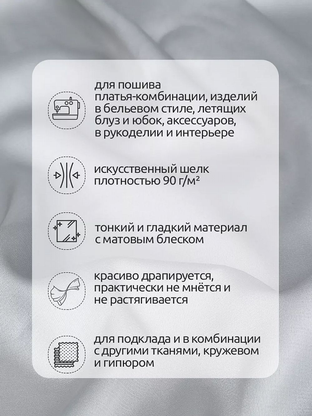 Шелк Армани 90 г/м², 150 см / 2 метра TBYArm-064 цв.64 серый-жемчужный