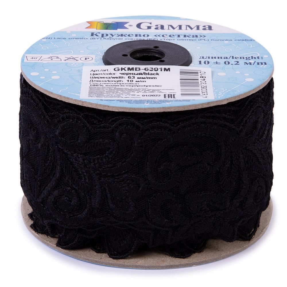 Кружево на сетке 63 мм / 10 м, черный, Gamma GKMB-6301M