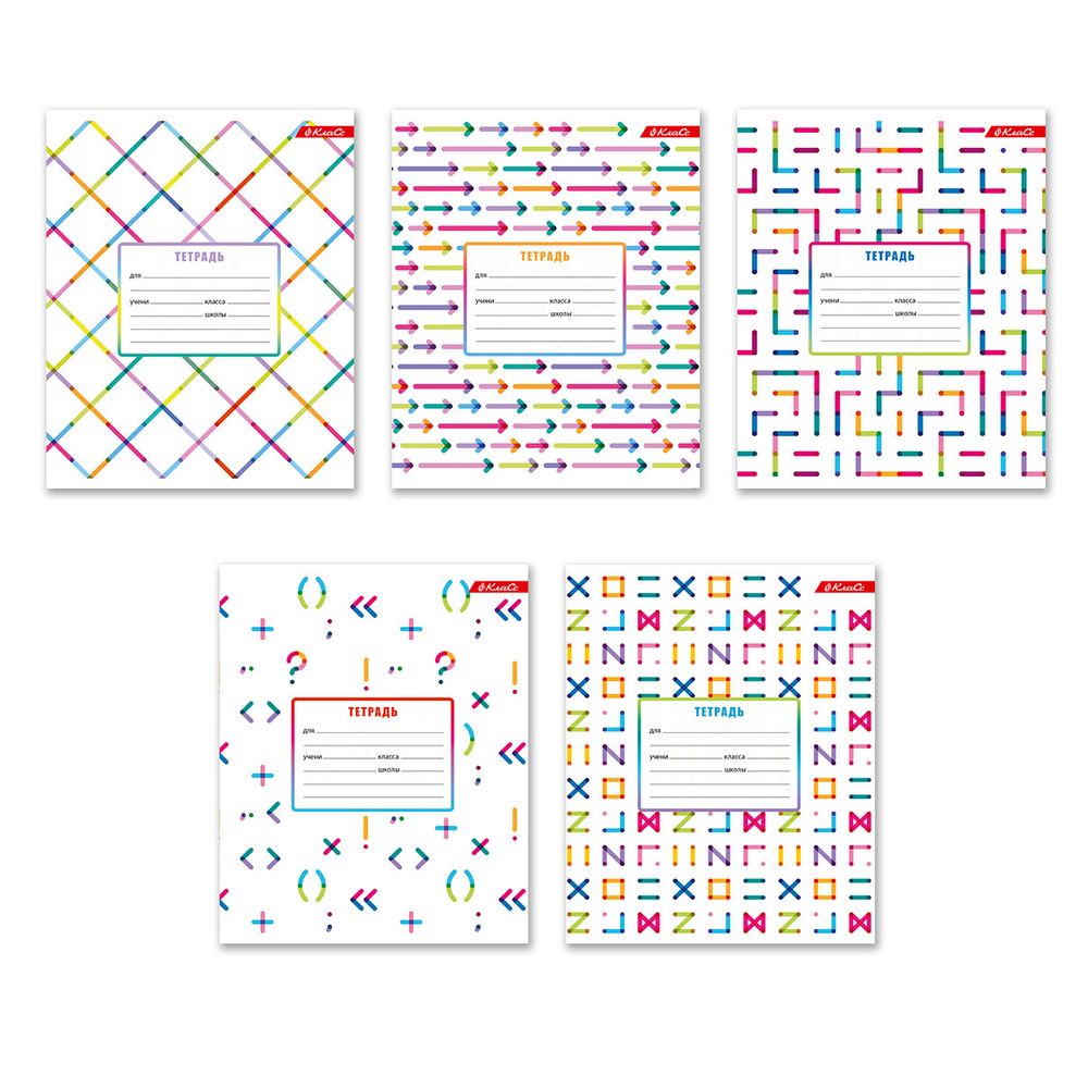 Тетрадь ученическая школьная A5+ 24 л. на скобе, белизна 100% 30 шт, линия, 000380 Цветные лабиринты, Светоч 24ТСКд5_1_3_2