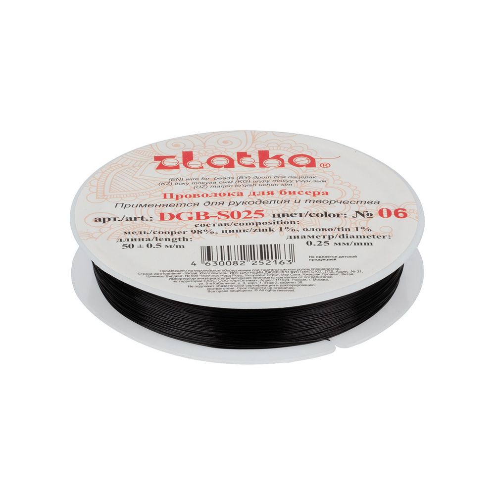 Проволока для бисера ⌀0.25 мм, 50 метров, 06 черный, Zlatka DGB-S025