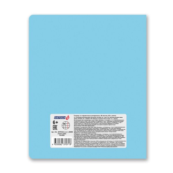 Тетрадь со справочным материалом Полёт идей, A5+ 48 л. на скобе 60 г/м², белизна 90%, 10 шт, клетка, 000490 Алгебра, Светоч 48ТПСКп5_0_2_1