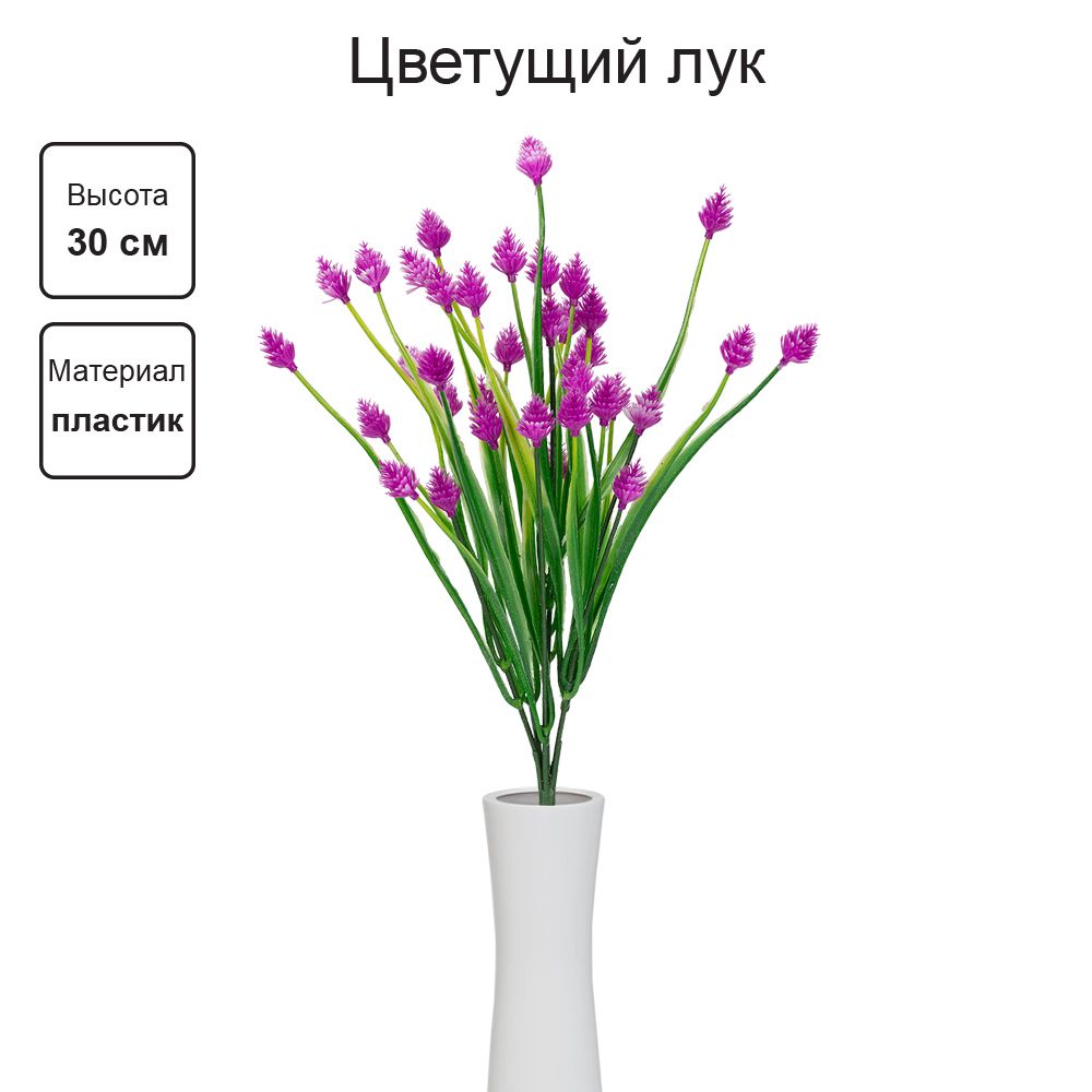 Декоративные элементы, 5 шт, 30 см, 02 фуксия, Blumentag ATJ-07