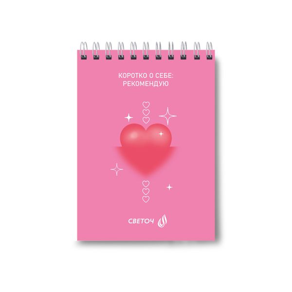 Блокнот на гребне, выборочный лак, A6 80 л., 4 шт, клетка, Если в сердце живёт любовь 01205, Светоч Б122