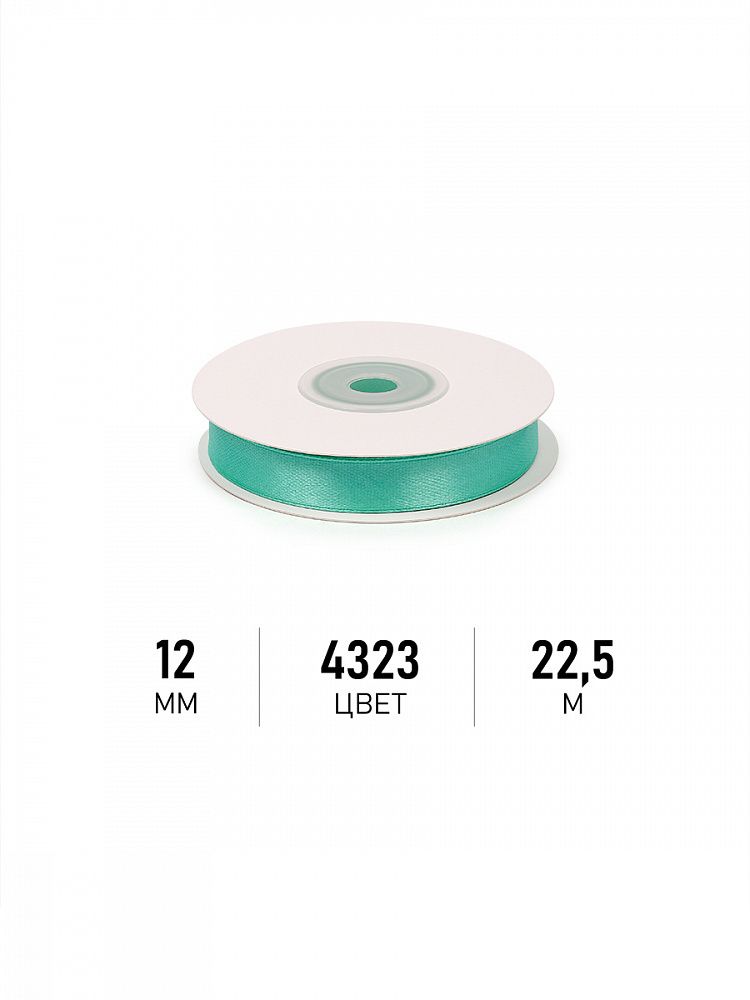 Лента атласная 12мм, 4323 яркая мята Magic4Hobby, 22,5м (±1м) картон