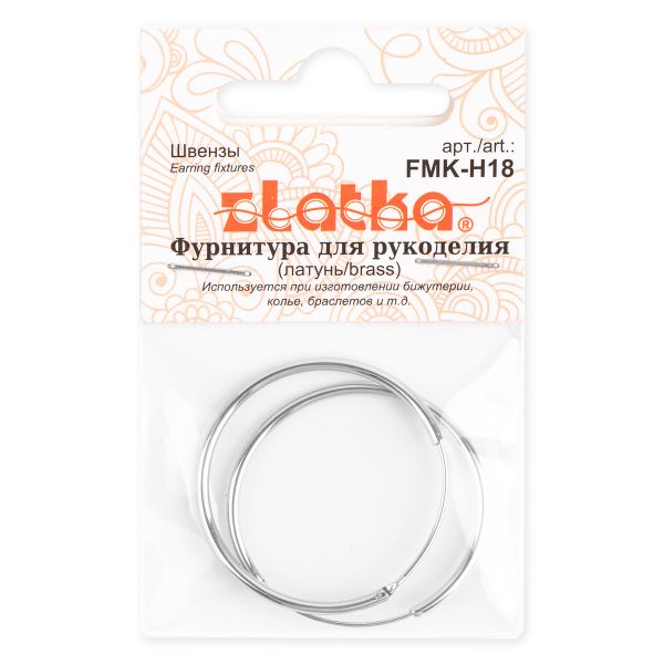 Швензы 30 мм, 10 шт (5х2 шт), 01 под серебро, Zlatka FMK-H18