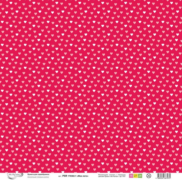 Бумага для скрапбукинга Мое лето 190 гр/м², 30.5х30.5 см, 10 шт, Mr.Painter PSR 170302