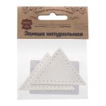 Заплатки пришивные из замши треугольник 6х6х6 см, с перфорацией, 2 шт, 25 серо-белый, 59902