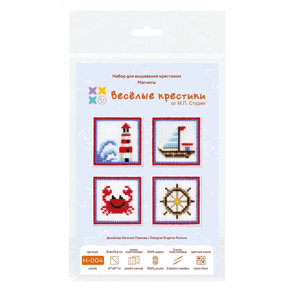 Набор для вышивания нитками МП Студия, на пластиковой канве Море зовет 10,6х10,6см - 4 шт