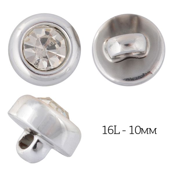 Пуговицы на ножке пластик 31 цв. серебро 16L-10мм, 50 шт