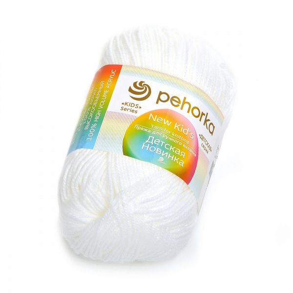 Пряжа Пехорка Детская новинка / уп.10 мот. по 50 г, 200 м, 001 белый