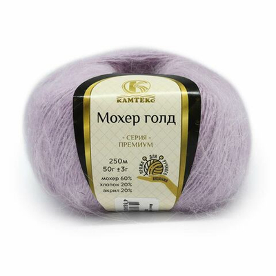 Пряжа Камтекс Мохер Голд / уп.10 мот. по 50 г, 250 м, 072 лаванда