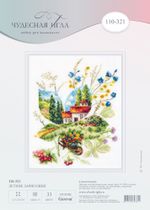 Набор для вышивания нитками Чудесная игла, Летние зарисовки 21х26см