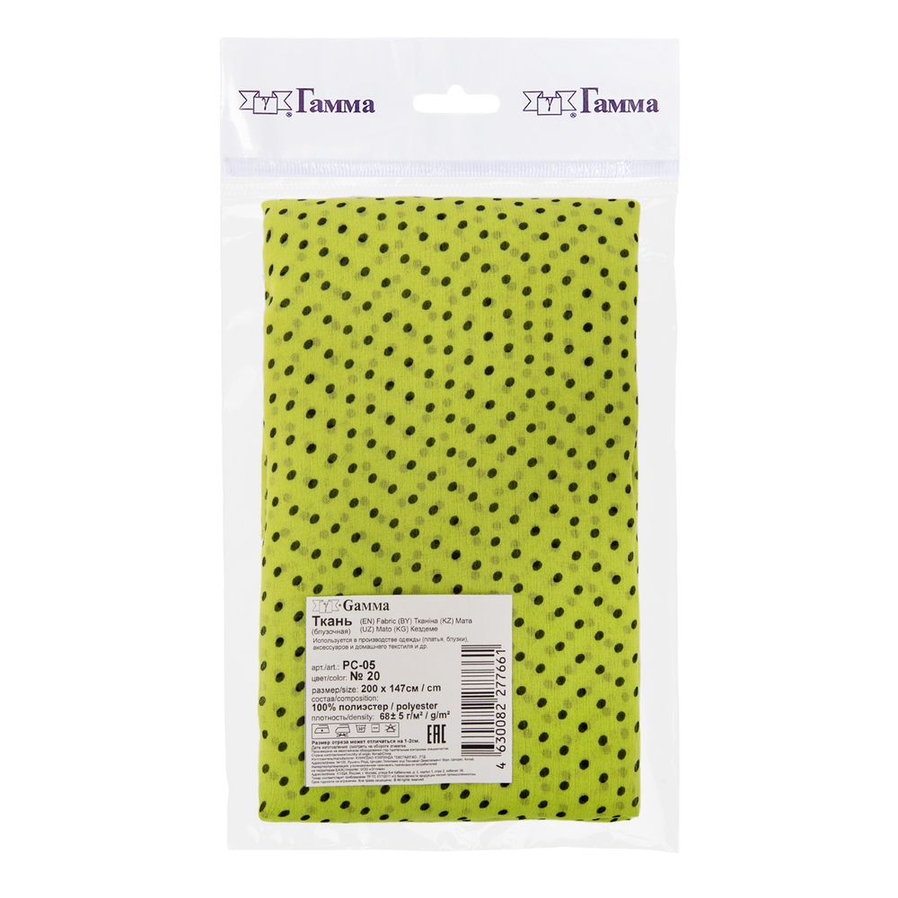 Ткань блузочная Chiffon 68 г/м², 200х147 см, 20 салатовый/ черный, Gamma PC-05
