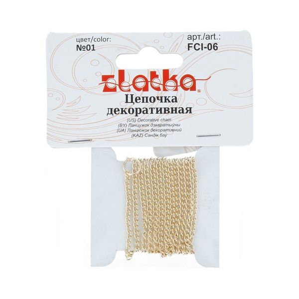 Цепочка декоративная металл 3.7х2.2 мм, 5х1 м, №01 золото, Zlatka FCI-06