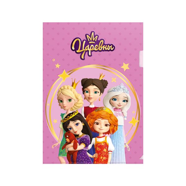 Папка-уголок A4 180 мкм песок, 25 шт, TSR-LL-0412/02, Царевны