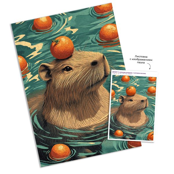 Пазл 1000 элементов, PZL-1000/64 Купание капибары, Фрея