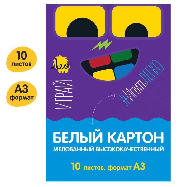 Картон белый высококачественный A3 29.7х42 см, 10 л. 1 цв, Лео LPCB-01