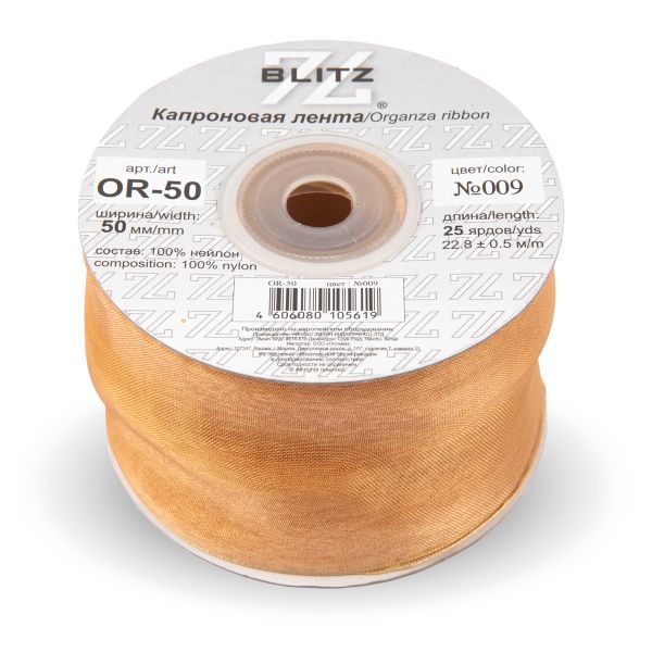 Лента капроновая (органза) 50.0 мм / 22.8±1 метра, 009 рыжий, Blitz OR-50