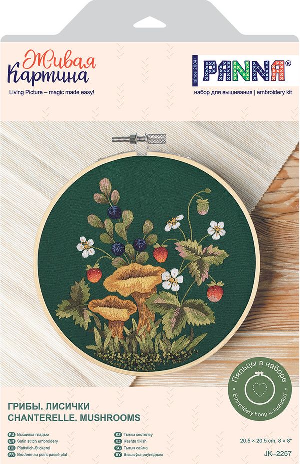 Набор для вышивания нитками Panna, Живая картина Грибы. Лисички, 20.5х20.5 см