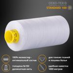 Нитка особо тонкая Gutermann Mara №150 (150/2), 1000 м, 713953, цв. 5883 нежно-голубой, 1 катушка