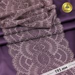 Кружево бельевое эластичное 195 мм / 3 м, TBY.30239, цв.620 морской туман, Kruzhevo