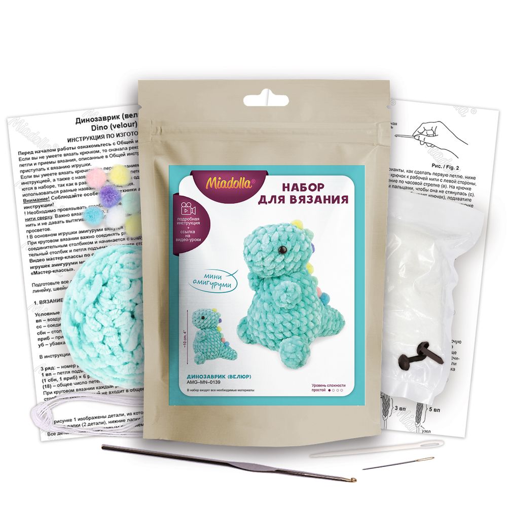Набор для вязания игрушки Miadolla AMG-MN-0139, Динозаврик (велюр), 10 см