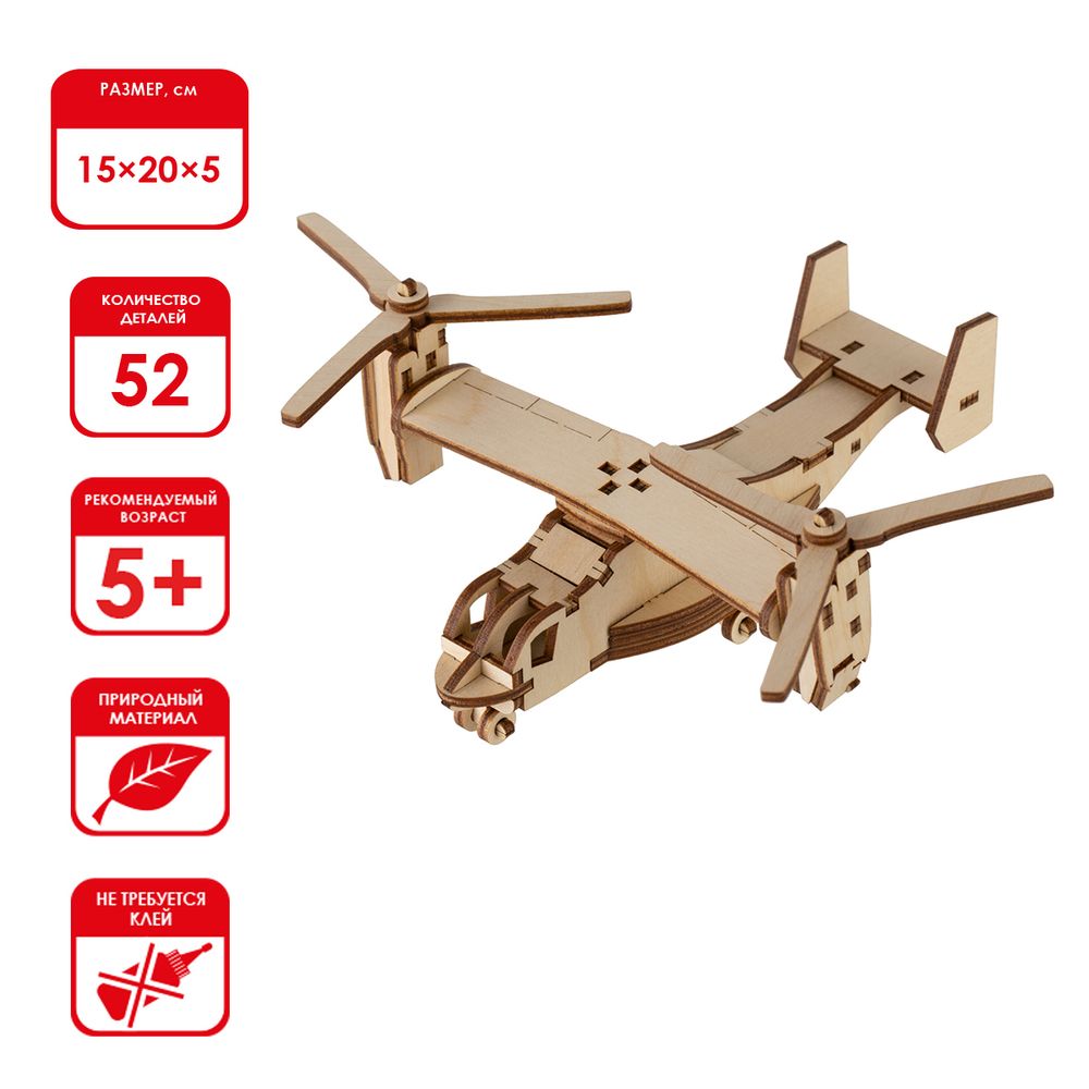 Пазл объемный 3D, 52 элементов, Конвертоплан, Rezark TAR-15