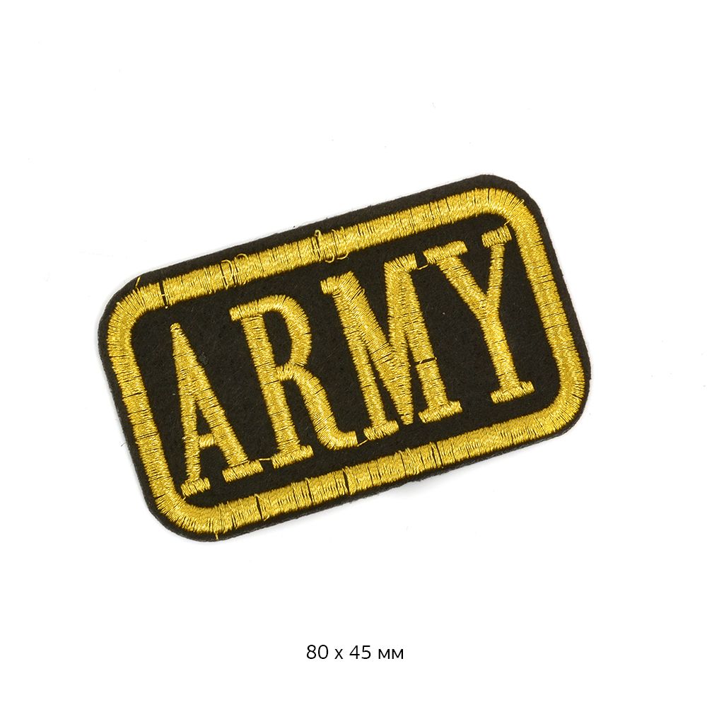 Термоаппликация Армия, цв.1 золото 8х4,5 см 10 шт