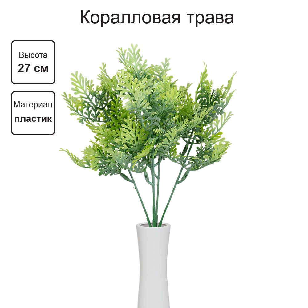 Декоративные элементы, 5 шт, 27 см, 01, Blumentag ATJ-16