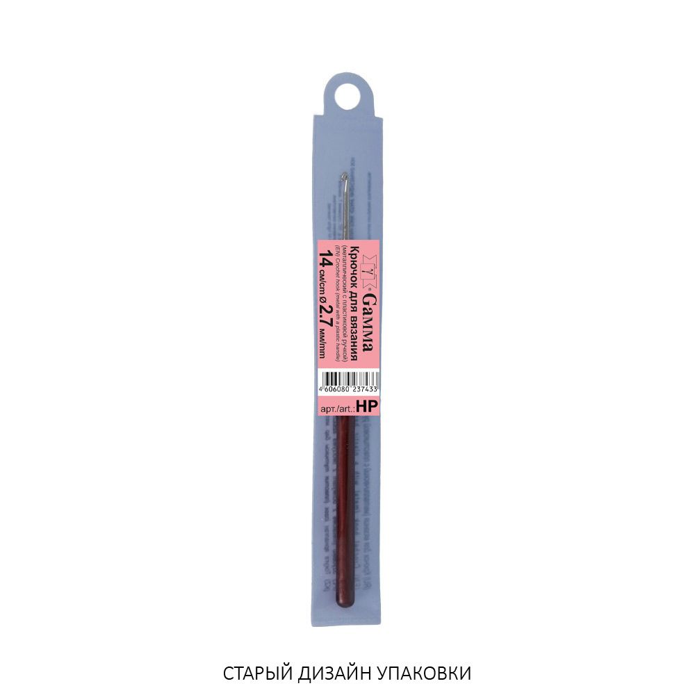 Крючок для вязания с пластиковой ручкой металл ⌀2,7 мм, 14 см, в чехле, Gamma HP