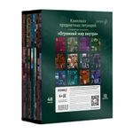 Комплект тетрадей со справочными материалами Огромный мир внутри, A5 48 л. 12 шт на скобе 60 г/м², белизна 90% 1 шт клетка/линия, 01883 12 предметов, Светоч Т294