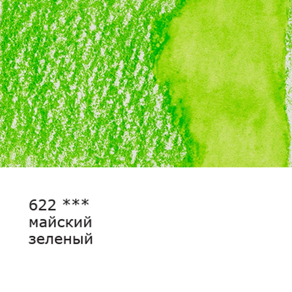 Карандаш акварельный заточенный, 6 шт, Майский зеленый (May green) 622, Vista-Artista Fine VFWP