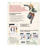Книга. Рабочая тетрадь художника манги, 978-5-04-175681-9 ITD000000001306541