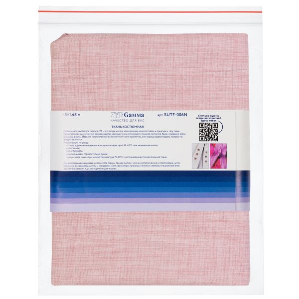 Ткань костюмная 220 г/м², 150х148±2 см, 02 розовый меланж/pink melange, Gamma SUTF-006N