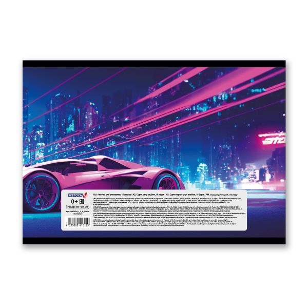 Альбом для рисования 100 г/м², A4 29х20.5 см, 16 л. на скобе, 10 шт, 000694 Суперкар, Светоч 16АЛСК4_1_3_9