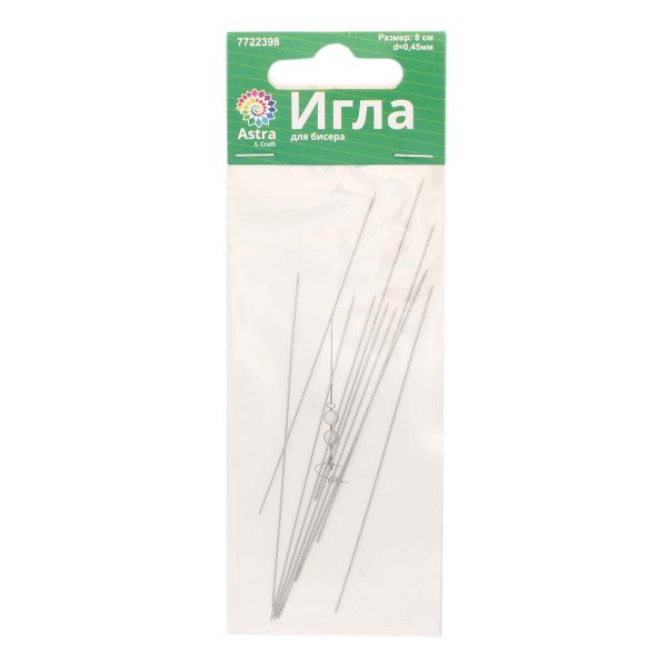 Иглы ручные для бисера 8см, d 0,45mm, 10 шт, Астра