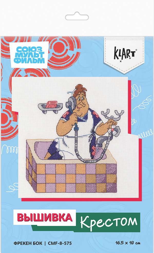 Набор для вышивания нитками Klart, Союзмультфильм. Фрекен Бок, 18х16.5 см