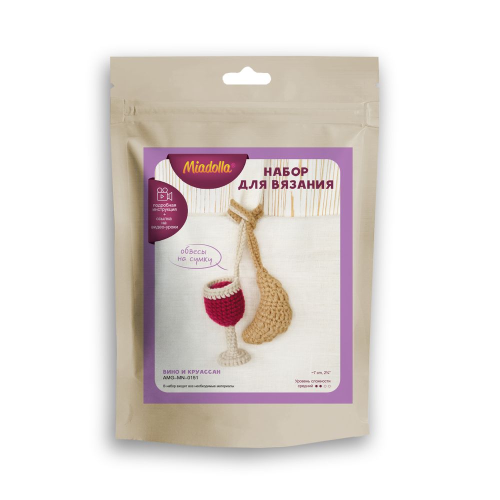 Набор для вязания игрушки Miadolla AMG-MN-0151, Вино и круассан, 7 см