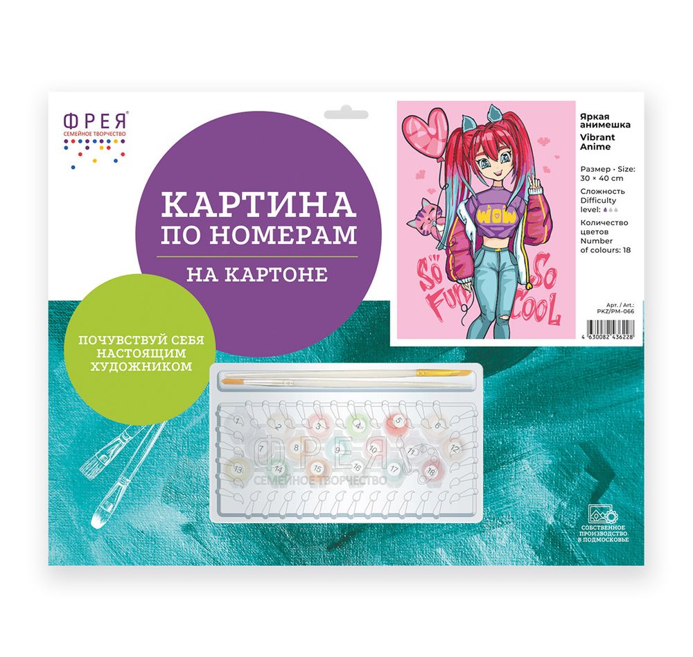 Картина по номерам Фрея PKZ/PM-066, Яркая анимешка, (на картоне) 40х30 см