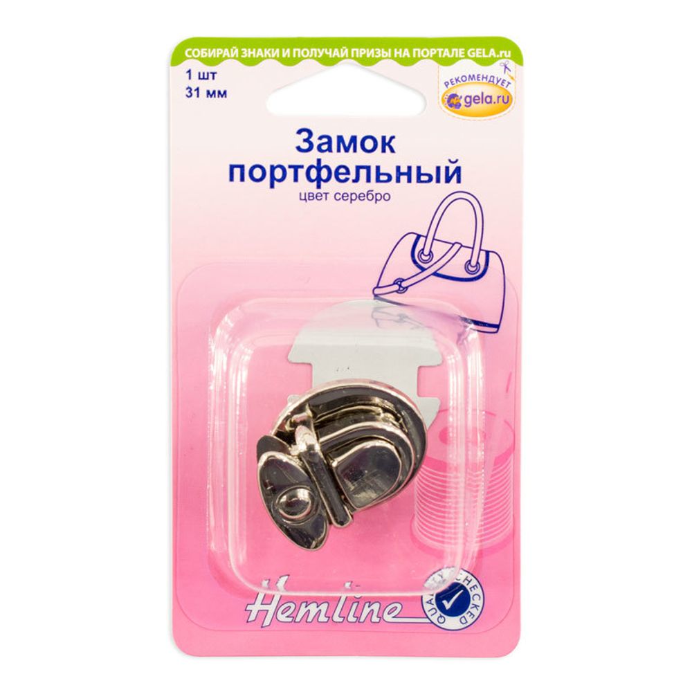 Замок портфельный, 31 мм, 5 шт, металл, серебряный, Hemline /TOS/