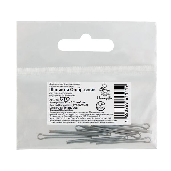 Шплинты стальные О-образные 32х3.2 мм, 100 шт, HobbyBe CTO