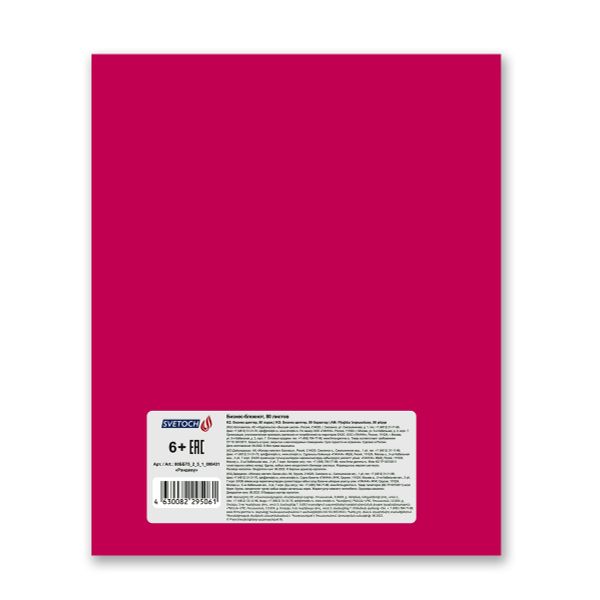 Бизнес-блокнот, матовая ламинация, A5+ 80 л. 18 шт, клетка, Рандеву 000431, Светоч 80ББТ5_2_5_1