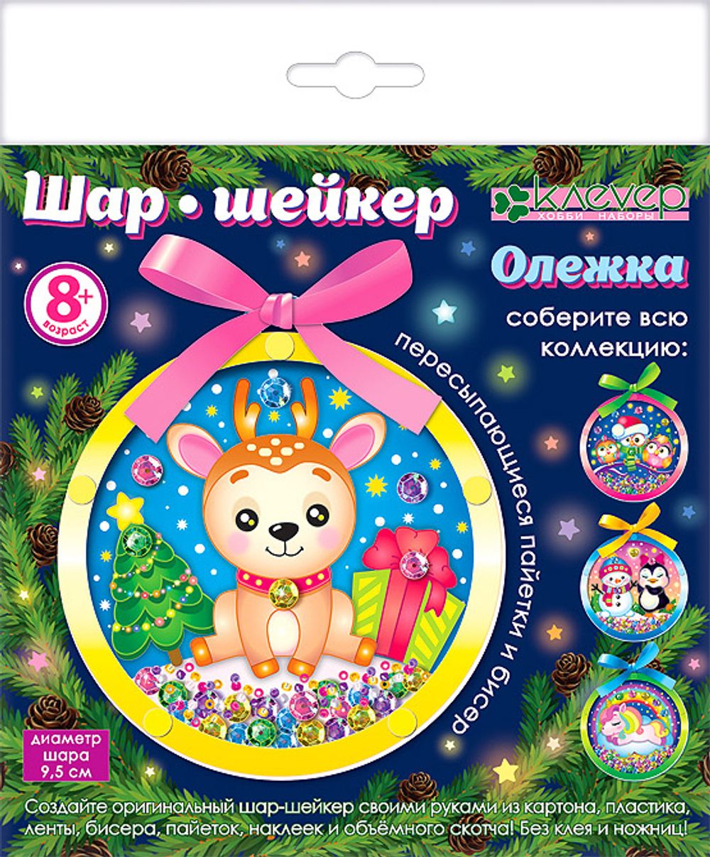 Набор для творчества Клевер, Шар-шейкер Олежка, АМ 01-101