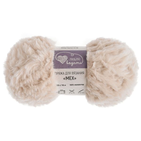 Пряжа Люблю вязать Мех / уп.3 мот. по 100 г, 55 м, 034 молочный