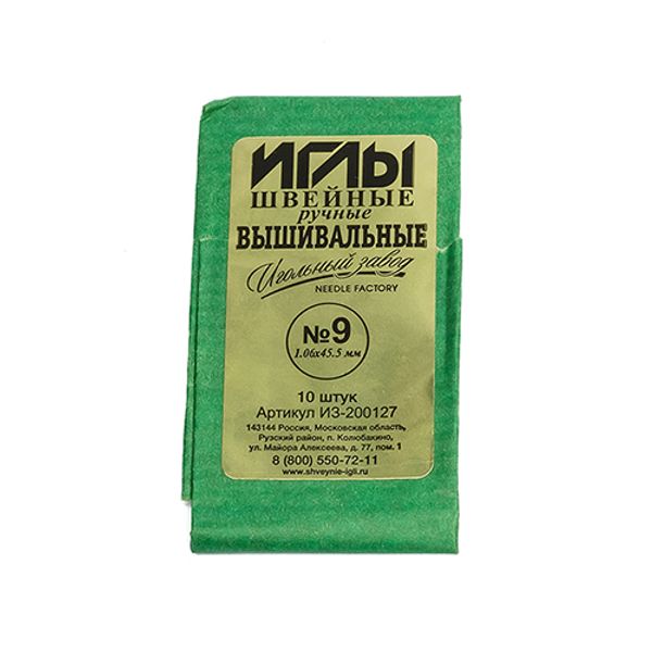 Иглы ручные вышивальные №9 (1.06-45.5мм), ИЗ-200127, уп 10 игл