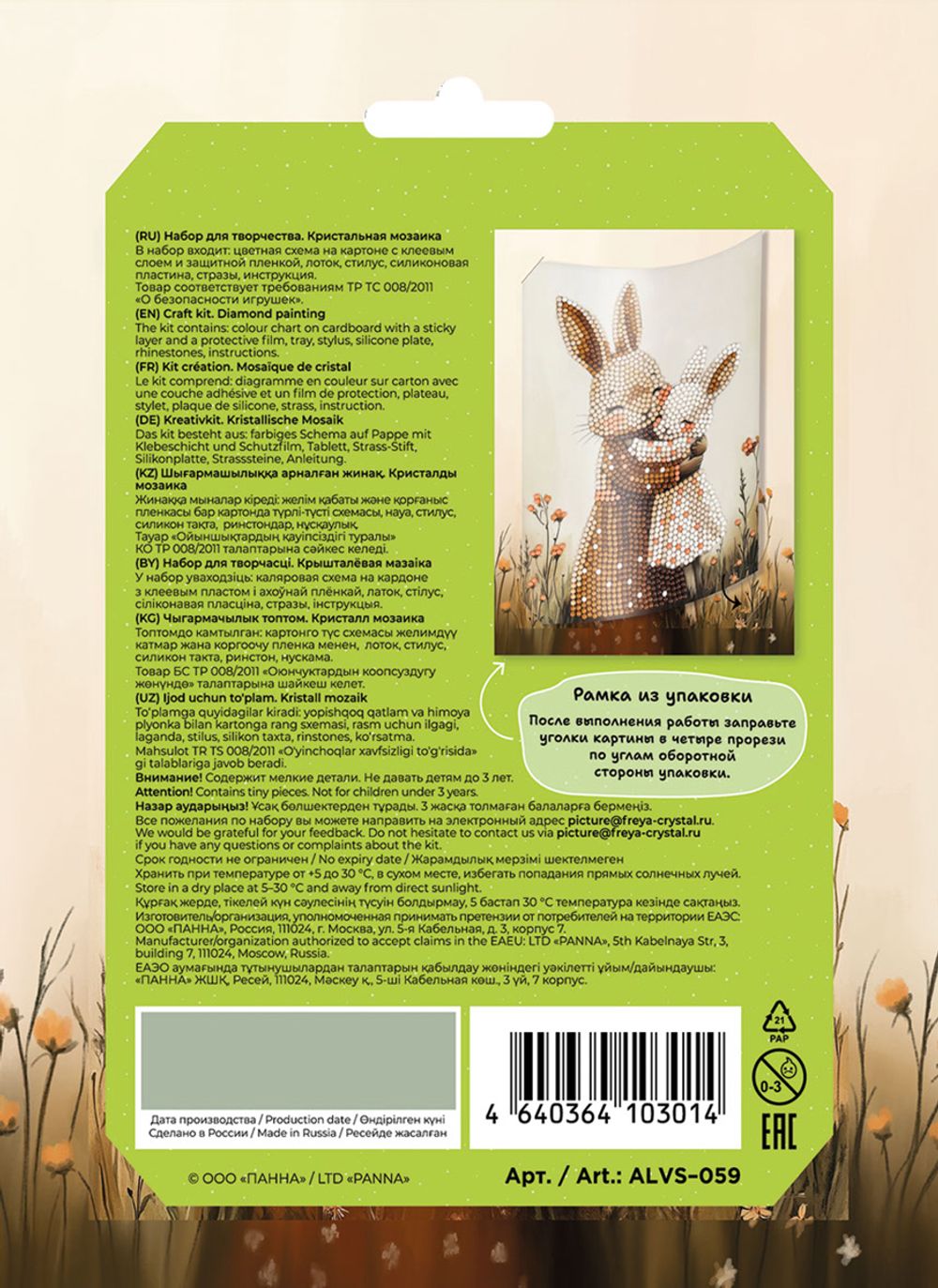 Кристальная (алмазная) мозаика Фрея ALVS-059, мини-картина, Мамина нежность, 14х19.5 см